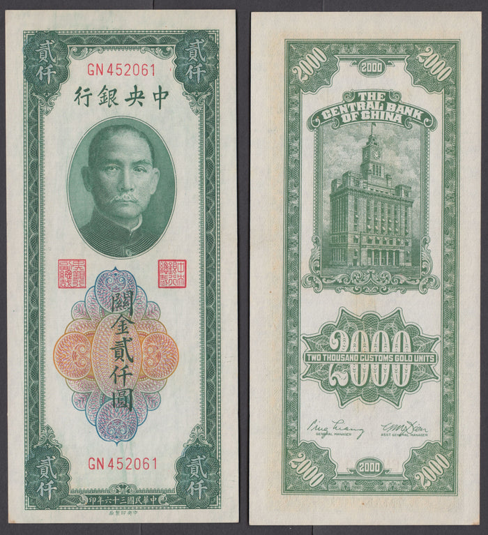 1947 China 2000 Gold Units "Sun Yat-sen" World Currency ,