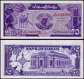 1987 Sudan 25 Piastres “Camels” World Currency, Uncirculated